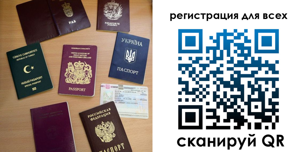 временная регистрация в Наро-Фоминске