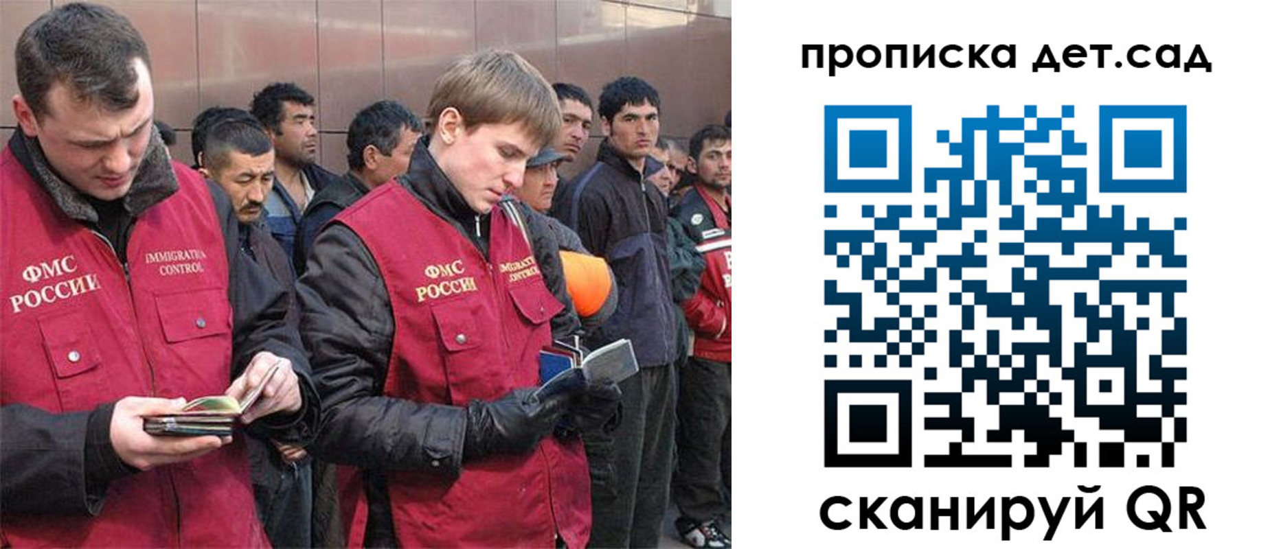 прописка от собственника в Наро-Фоминске