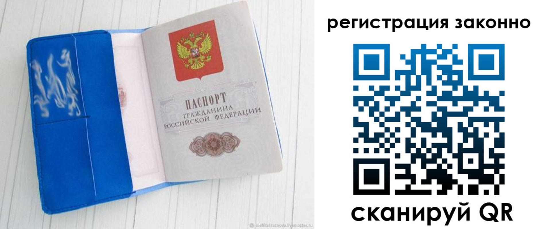 где прописаться в Наро-Фоминске