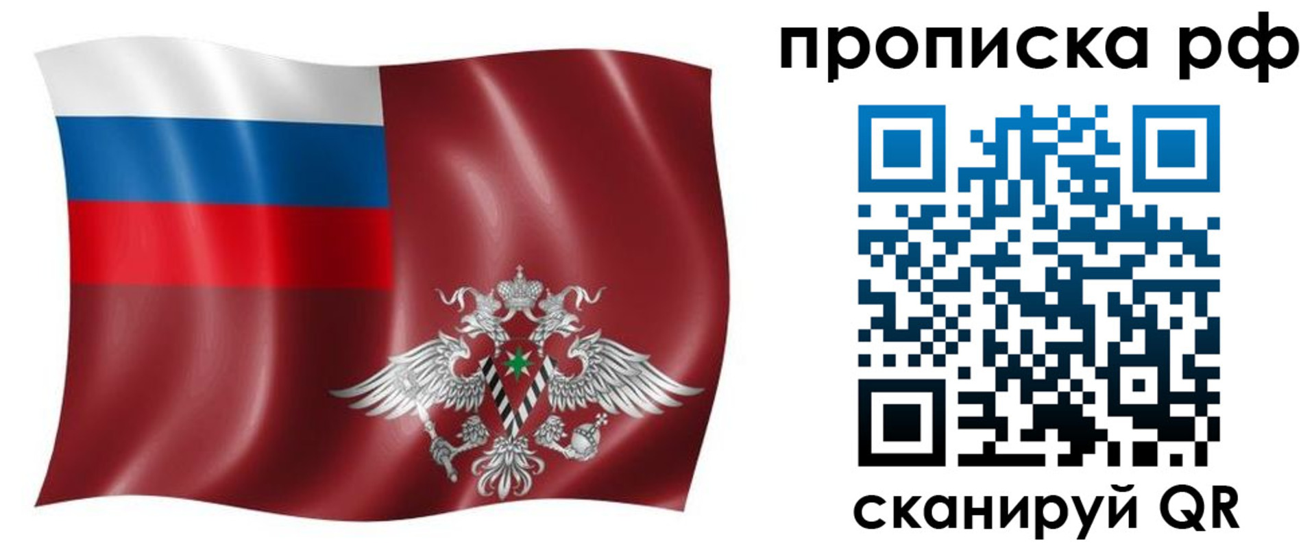 временная регистрация надежно в Наро-Фоминске