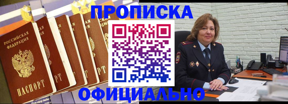 временная регистрация законно в Наро-Фоминске