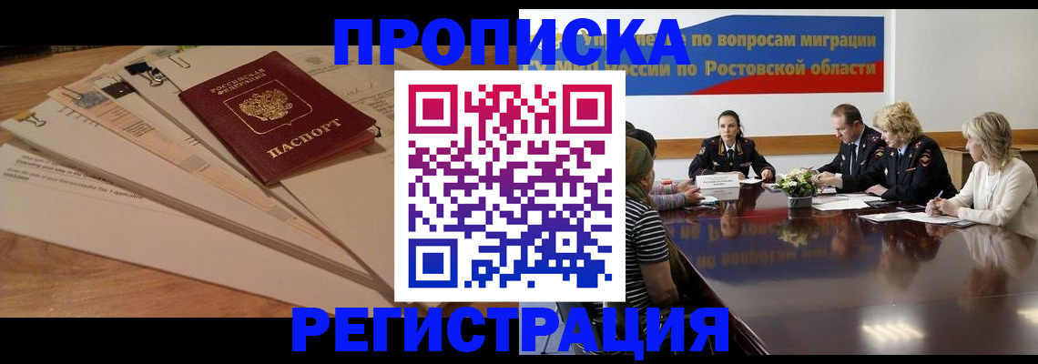 пропишу в квартире в Наро-Фоминске