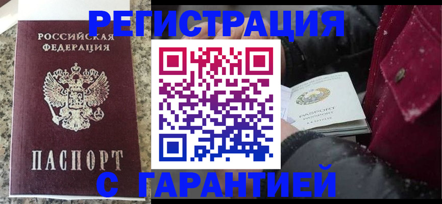 пропишу в квартире в Наро-Фоминске