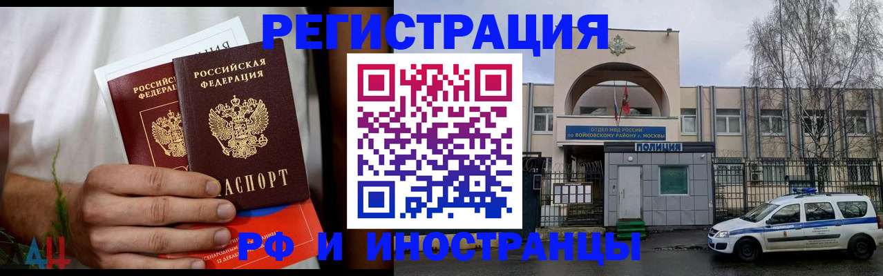 временная регистрация поиск в Наро-Фоминске