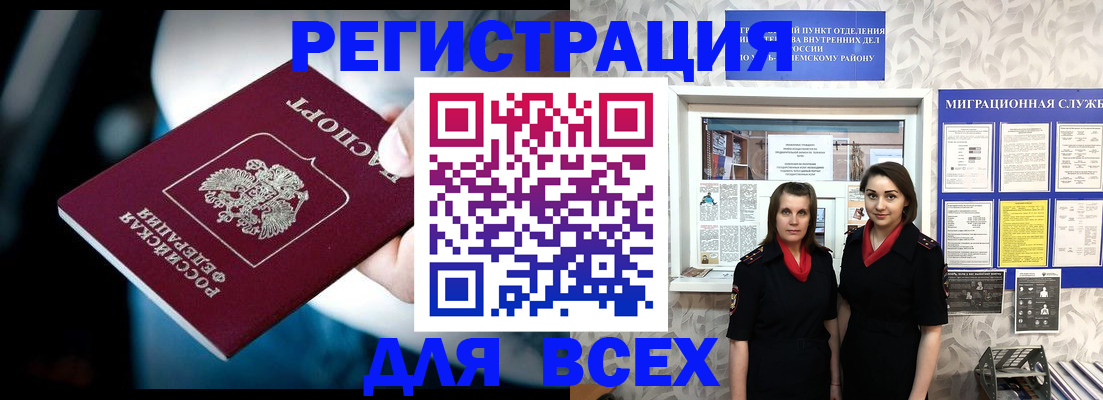 прописка паспорт в Наро-Фоминске